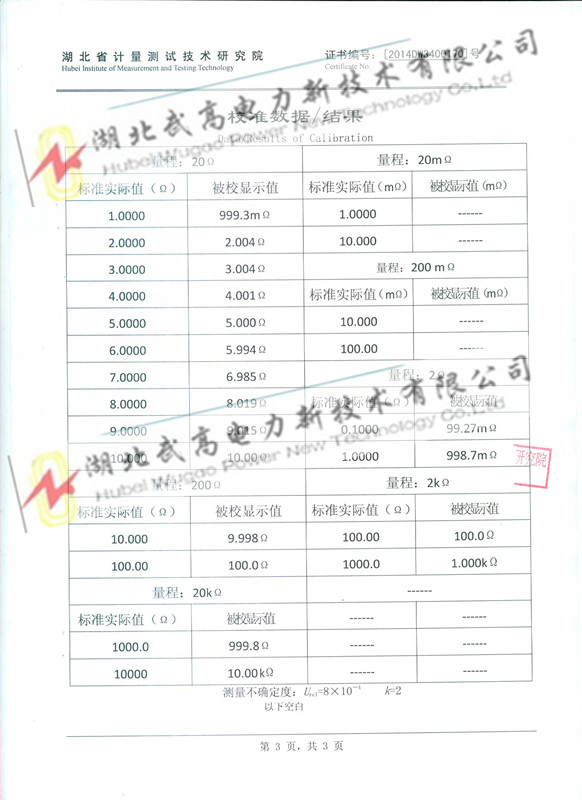 新澳网门票官方网站10点半